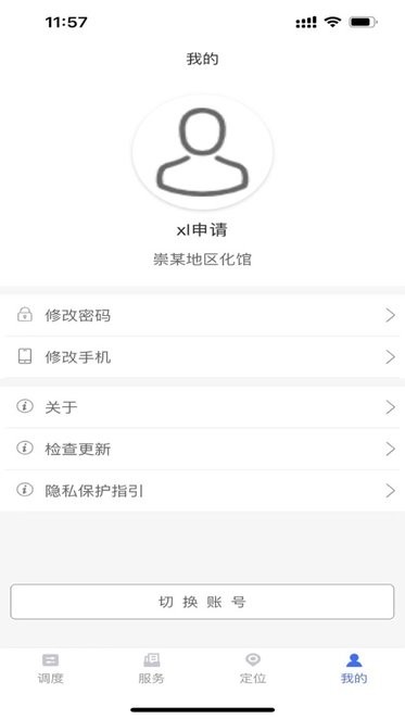 公务用车管理平台