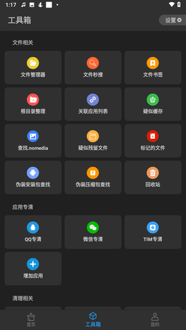 雪豹速清app