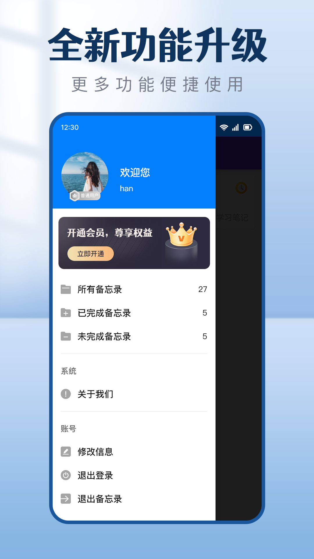 每日备忘记事本