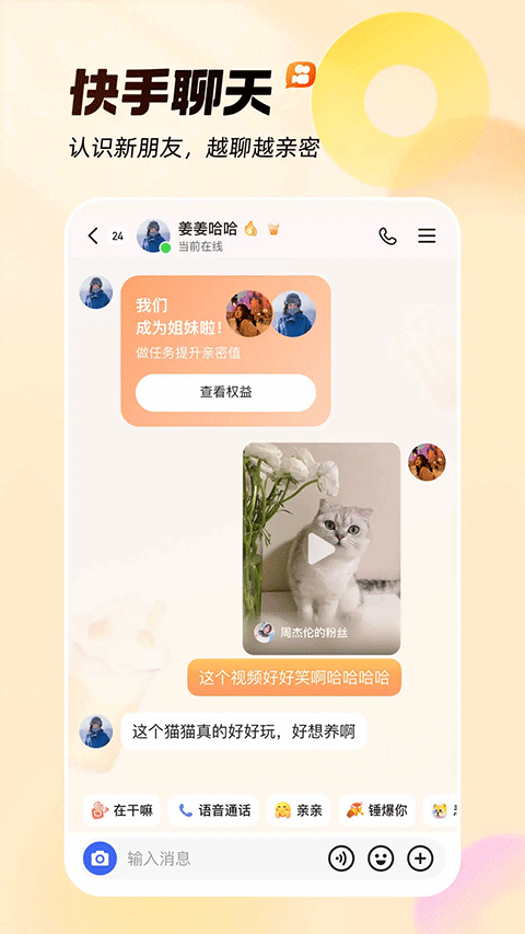 快手小游戏苹果版