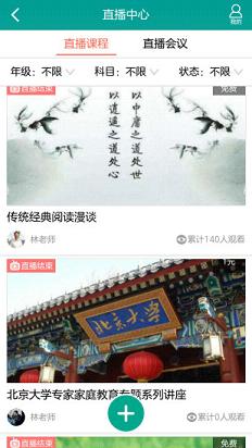 乐教乐学app