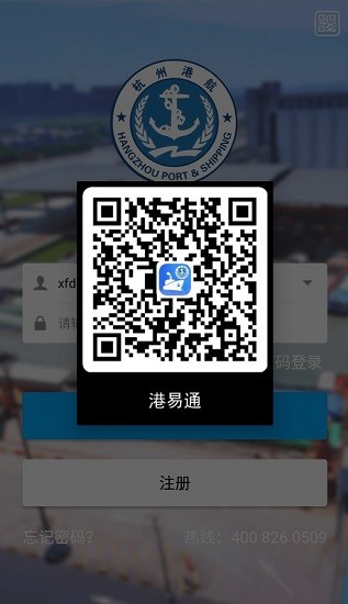 港易通