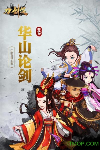 刀剑笑新传之鲲仑主