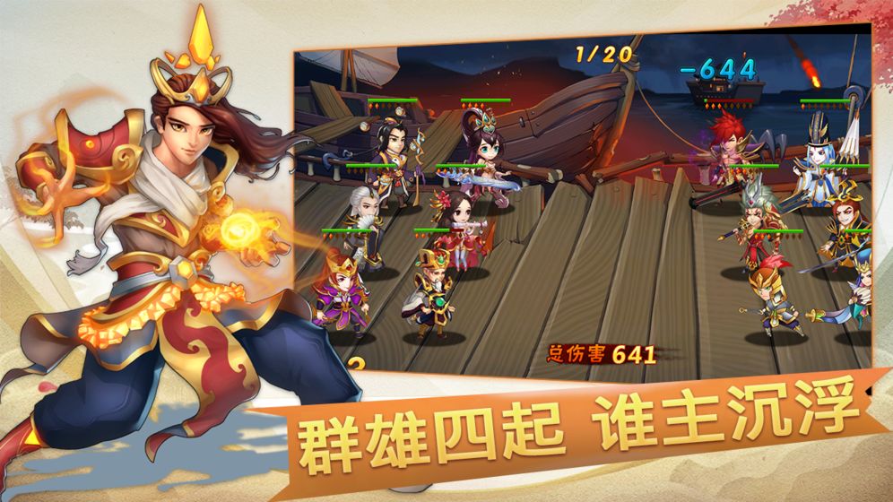 姬战三国爆衣破解版