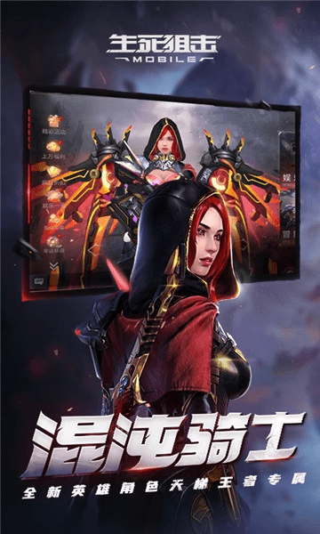 苹果生死狙击手机版