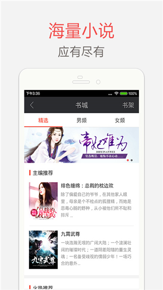 书橱小说 书橱小说