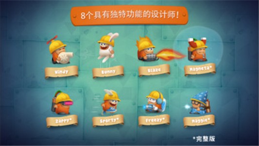 疯狂的发明家 疯狂的发明家