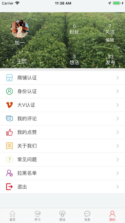 学笑