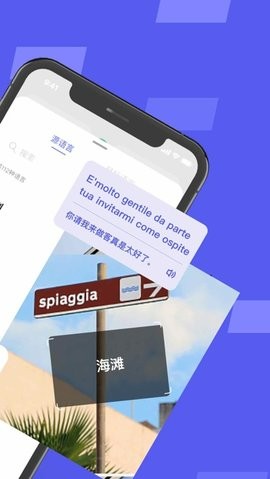 英语翻译拍照翻译app