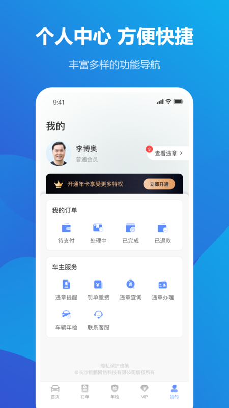 1213违章查询