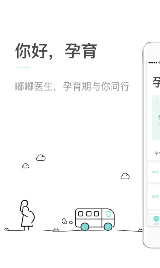 嘟嘟医生