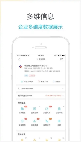 启信宝5