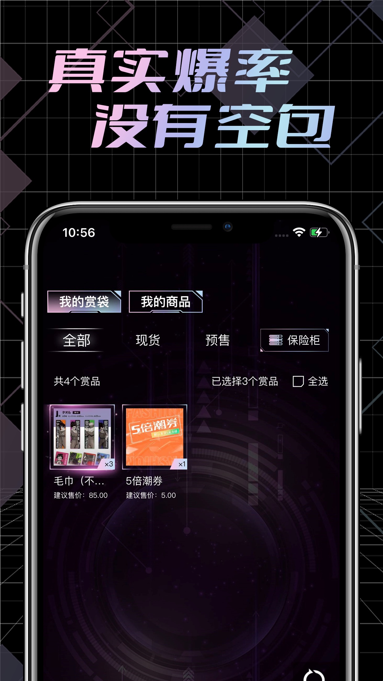 元气潮赏