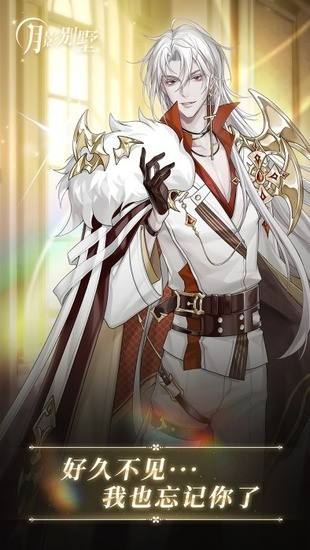 月影别墅官网版 月影别墅官网版