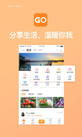 重庆购物狂 安卓版v9.5.5