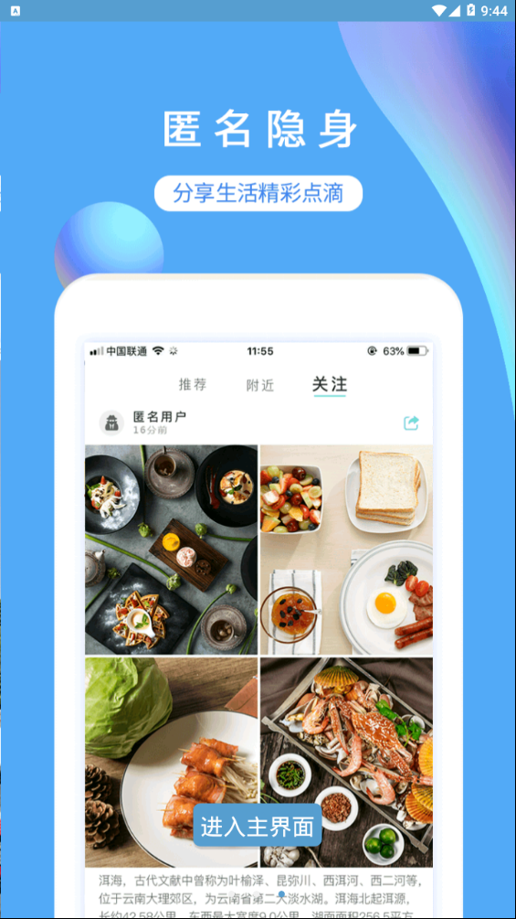 泡泡APP下载安卓最新版本