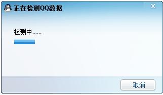 qq修复工具官方