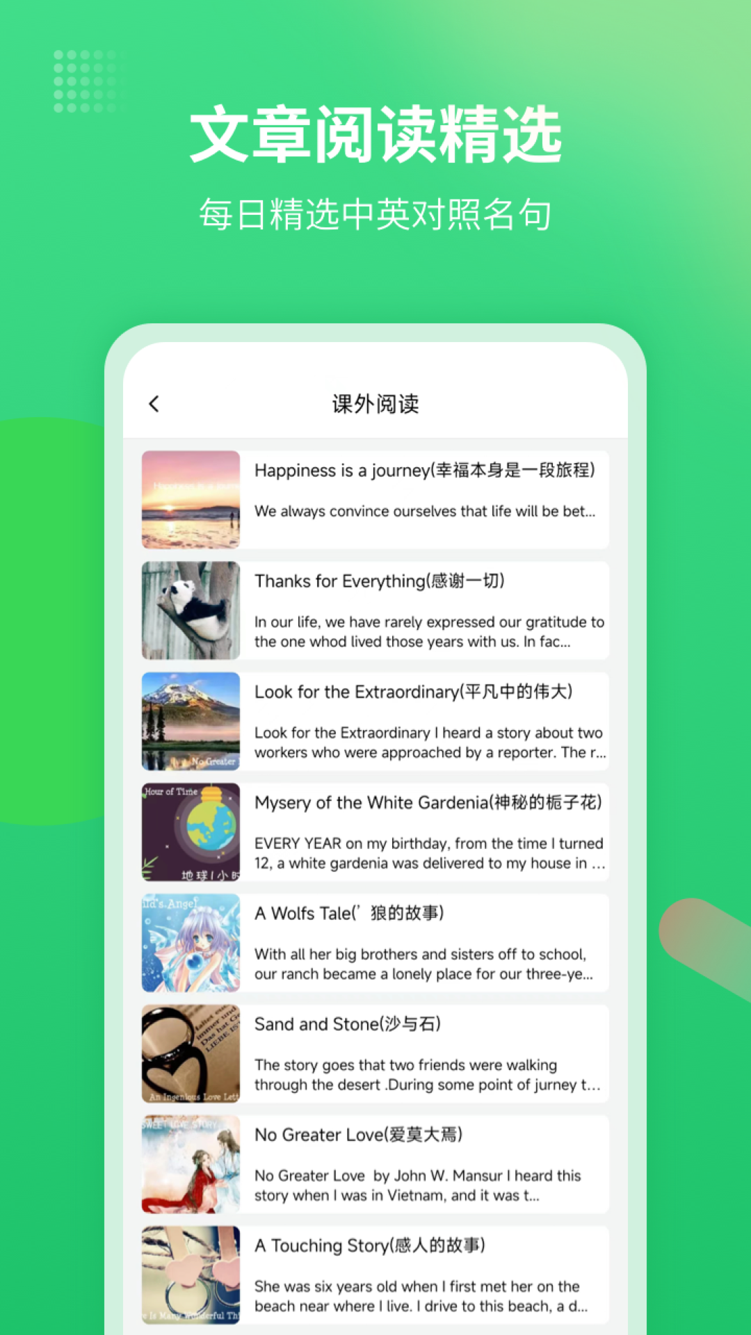 英语翻译中文软件