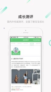 熊猫儿科