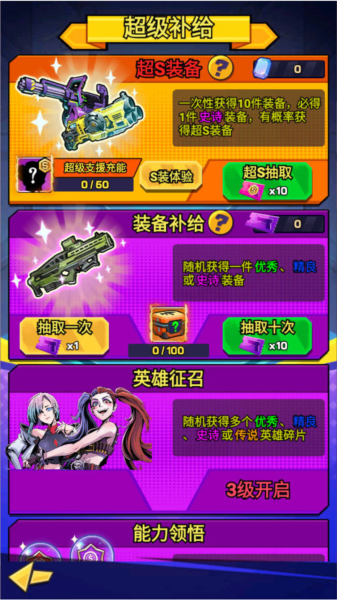 爆射奇兵图片6