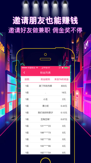 薪客-手机兼职赚钱