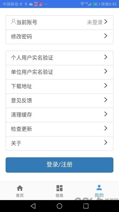 二手车流通