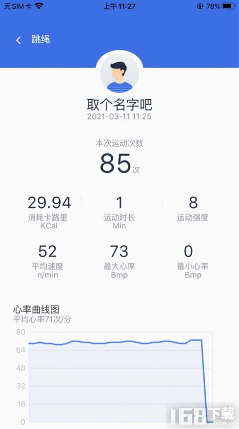 优创