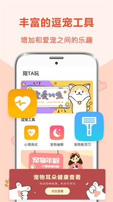 猫语翻译器