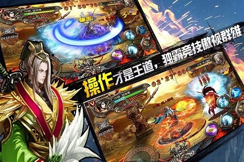 格斗三国志