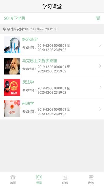 联大学堂