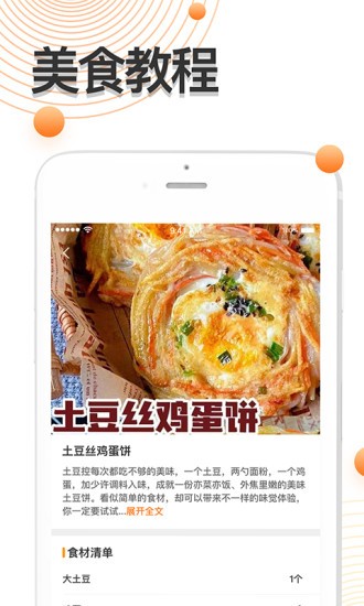 爱厨房家常菜谱大全