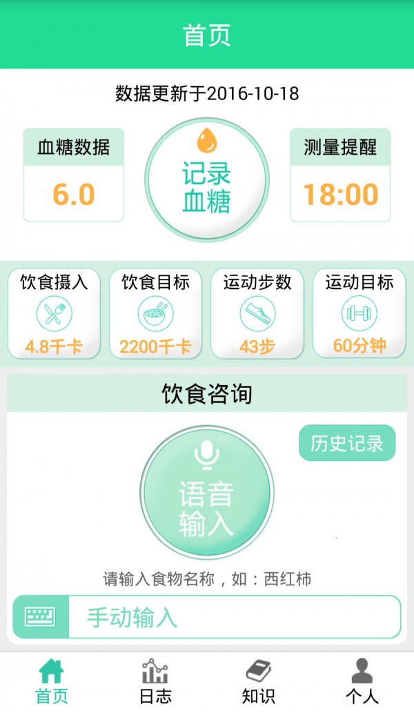 白糖网