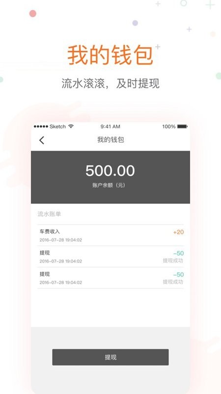 金陶出行