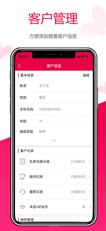 苗方商家版