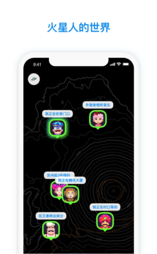 火星APP聊天软件