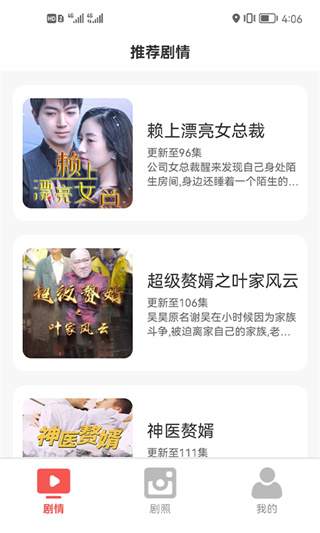 嗨看短剧app红包版