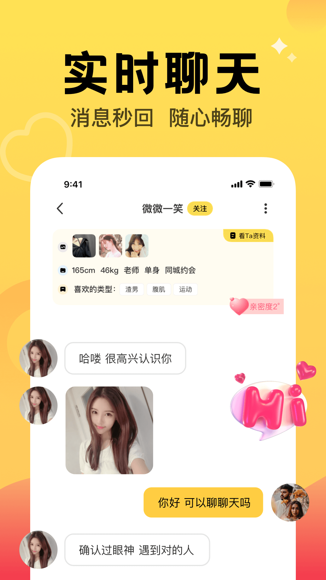 随心聊