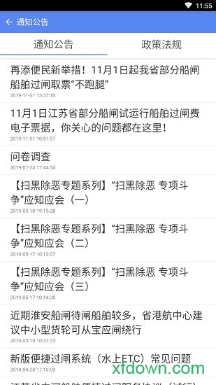 便捷过闸