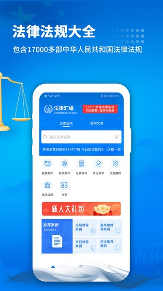 中国裁判文书网苹果版