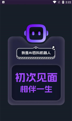 AI百科问答