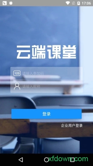 云端课堂直播课