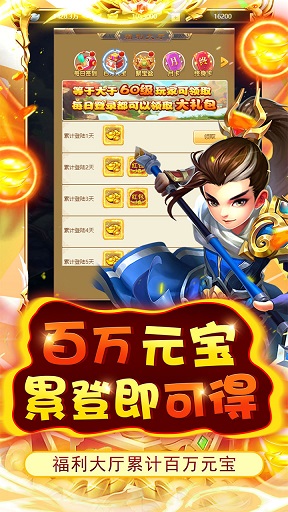 开心宝贝向前冲