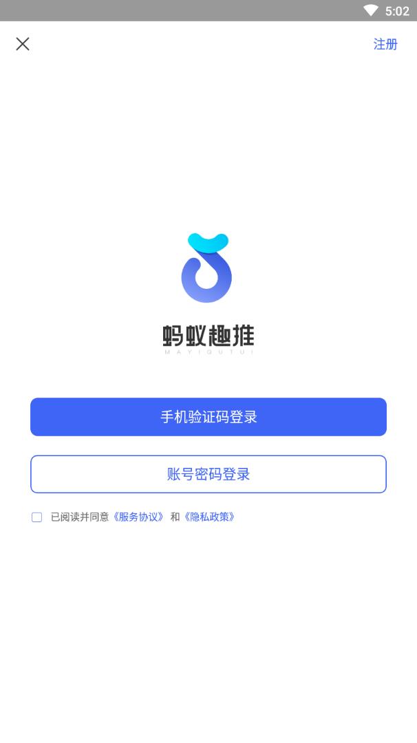 蚂蚁趣推