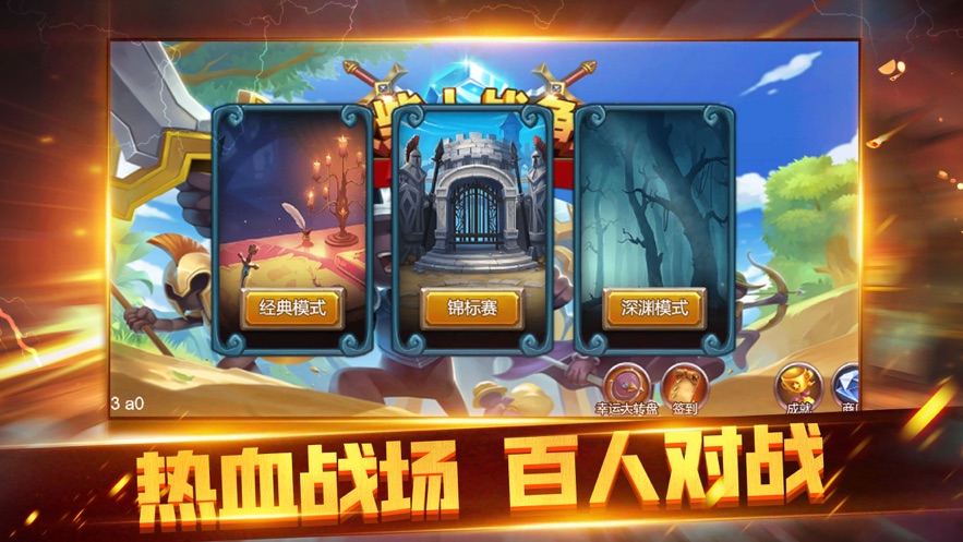 火柴人对决