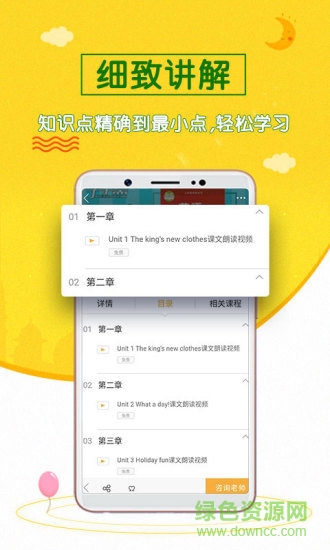 初中英语斋