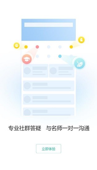 央财刷题猫
