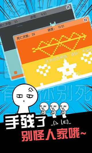 有种你别死
