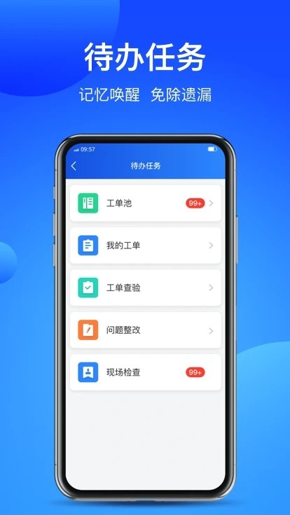 智慧云厦 智慧云厦