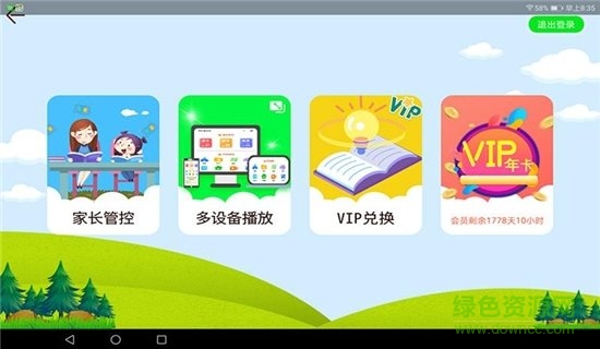 同步名师