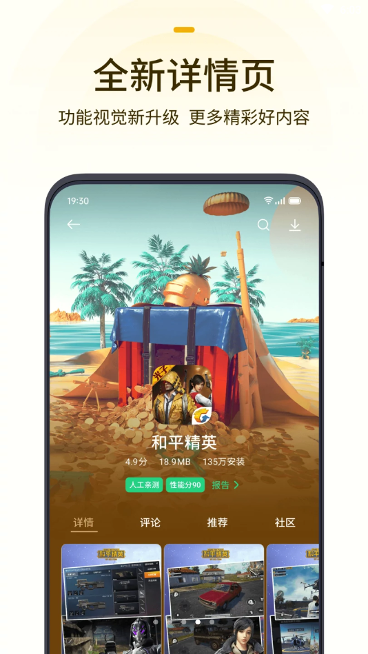OPPO游戏中心 官网下载